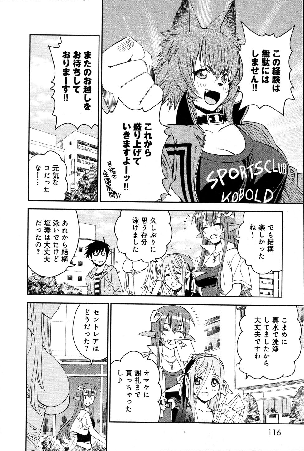 MONSTER MUSUME NO IRU NICHIJOU - raw - Chapter 17 - https://jpdd.ccdd.to/JPDD/monstermusumenoirunichijou/125466/s4qmlpf3ewq.jpg