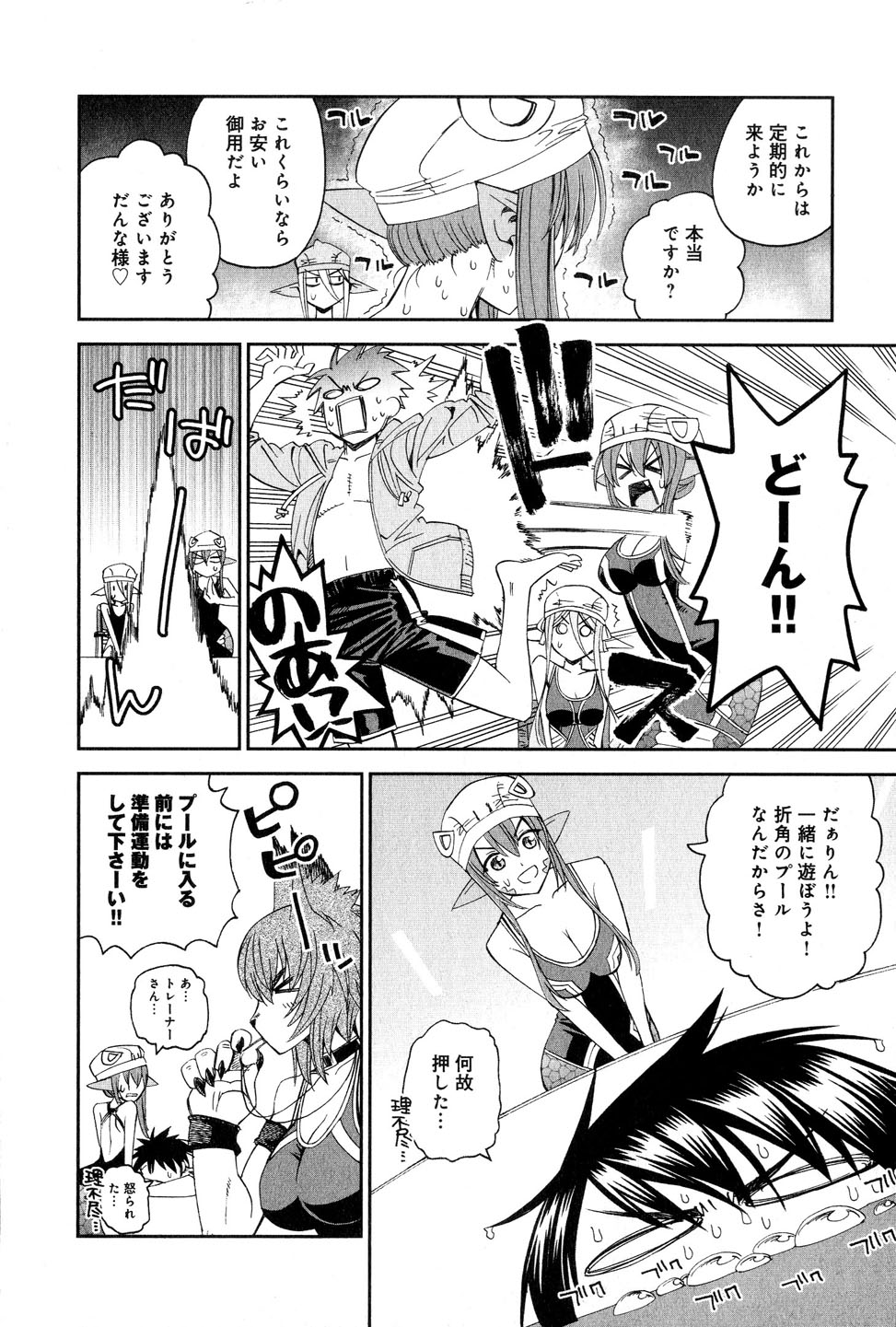 MONSTER MUSUME NO IRU NICHIJOU - raw - Chapter 17 - https://jpdd.ccdd.to/JPDD/monstermusumenoirunichijou/125466/sij3ow5ogyq.jpg