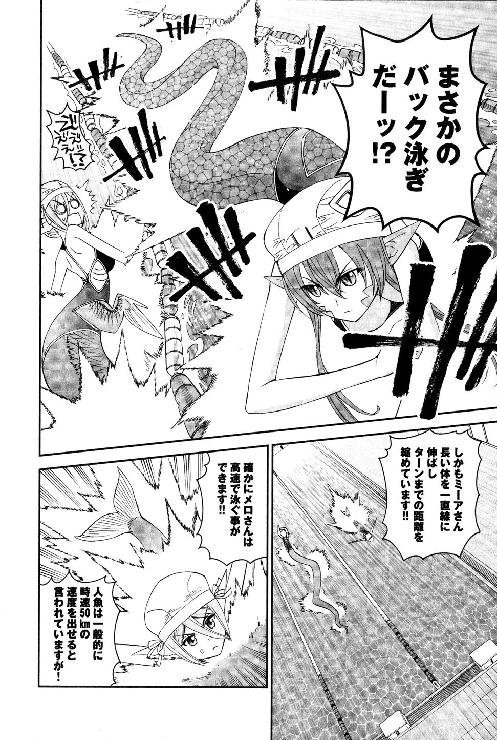 MONSTER MUSUME NO IRU NICHIJOU - raw - Chapter 17 - https://jpdd.ccdd.to/JPDD/monstermusumenoirunichijou/125466/t20e30ehtyl.jpg