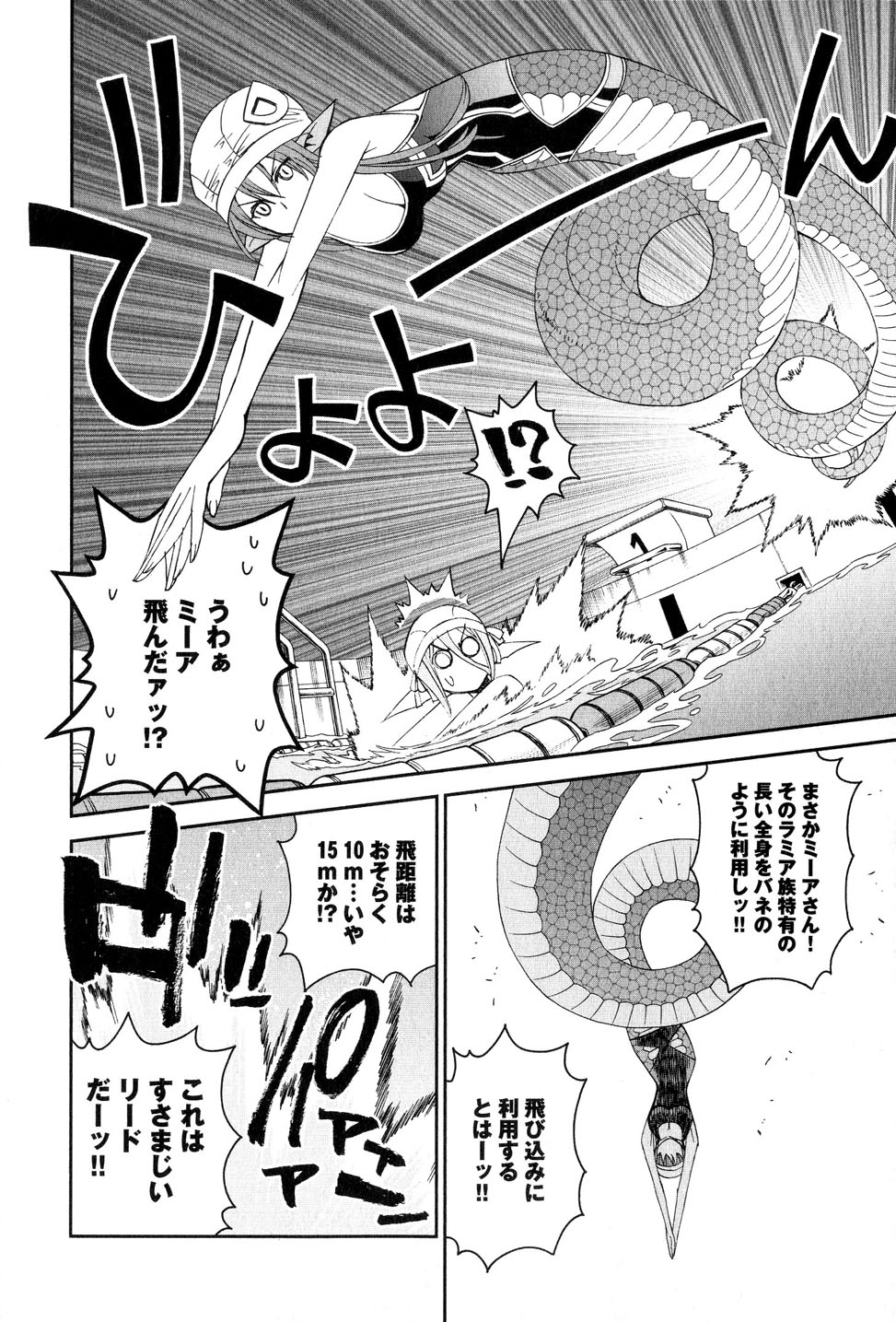 MONSTER MUSUME NO IRU NICHIJOU - raw - Chapter 17 - https://jpdd.ccdd.to/JPDD/monstermusumenoirunichijou/125466/vdvo0dzjlli.jpg