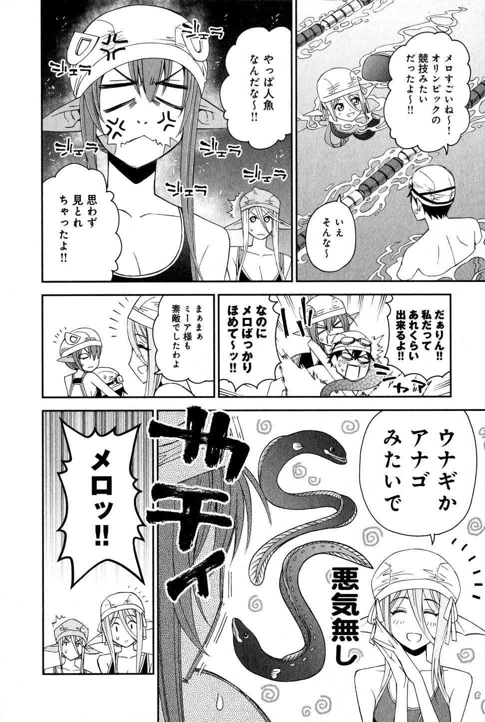 MONSTER MUSUME NO IRU NICHIJOU - raw - Chapter 17 - https://jpdd.ccdd.to/JPDD/monstermusumenoirunichijou/125466/wchkzaqpfyj.jpg