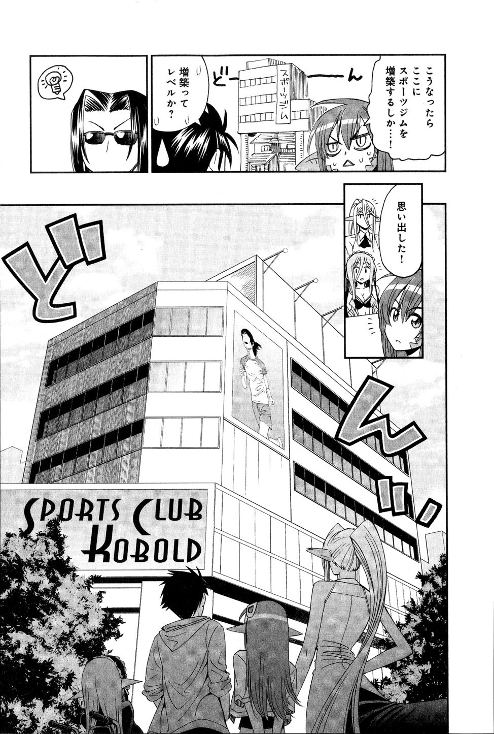 MONSTER MUSUME NO IRU NICHIJOU - raw - Chapter 17 - https://jpdd.ccdd.to/JPDD/monstermusumenoirunichijou/125466/wjrkhwzqhfm.jpg