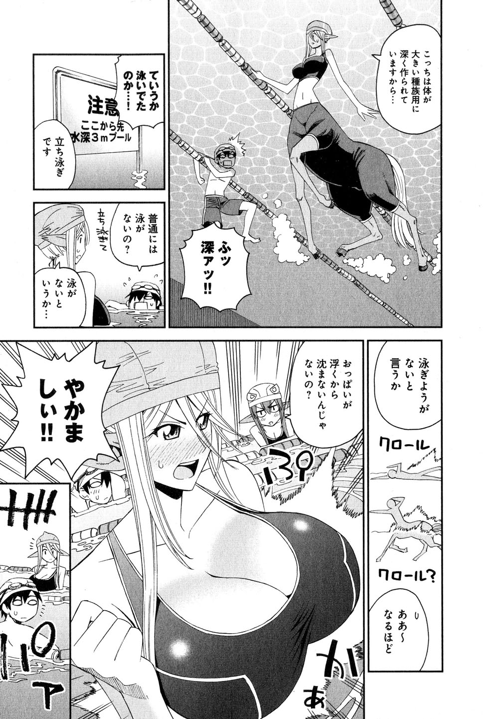 MONSTER MUSUME NO IRU NICHIJOU - raw - Chapter 17 - https://jpdd.ccdd.to/JPDD/monstermusumenoirunichijou/125466/wqz0lsdety0.jpg
