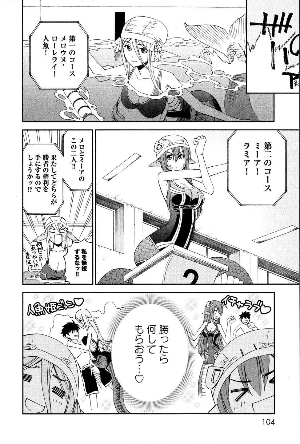 MONSTER MUSUME NO IRU NICHIJOU - raw - Chapter 17 - https://jpdd.ccdd.to/JPDD/monstermusumenoirunichijou/125466/y21f1pkpry5.jpg