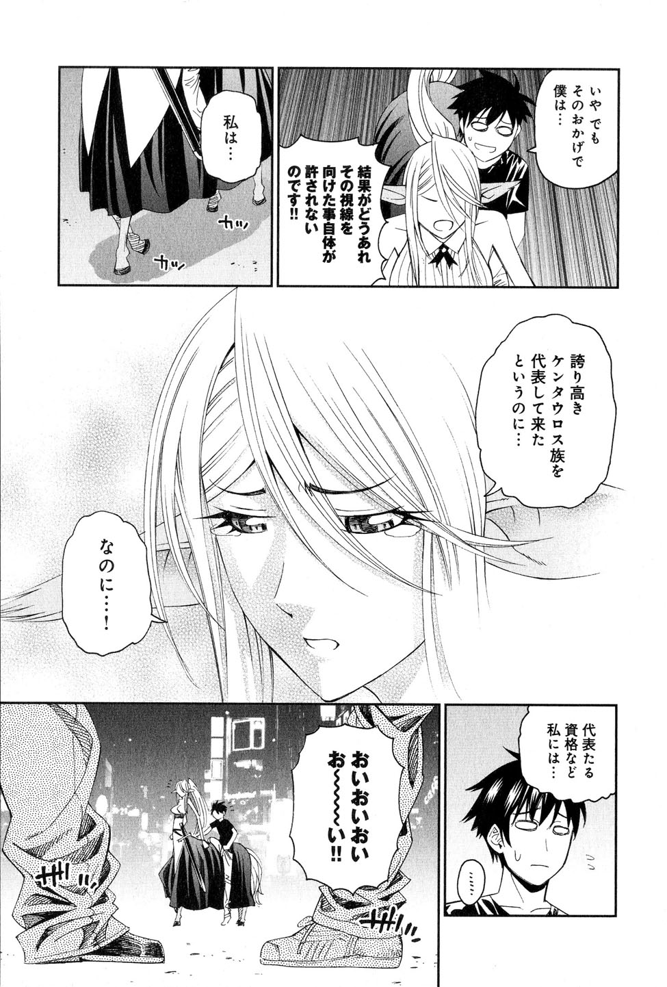 MONSTER MUSUME NO IRU NICHIJOU - raw - Chapter 16 - https://jpdd.ccdd.to/JPDD/monstermusumenoirunichijou/125467/0mgm41hvgqu.jpg