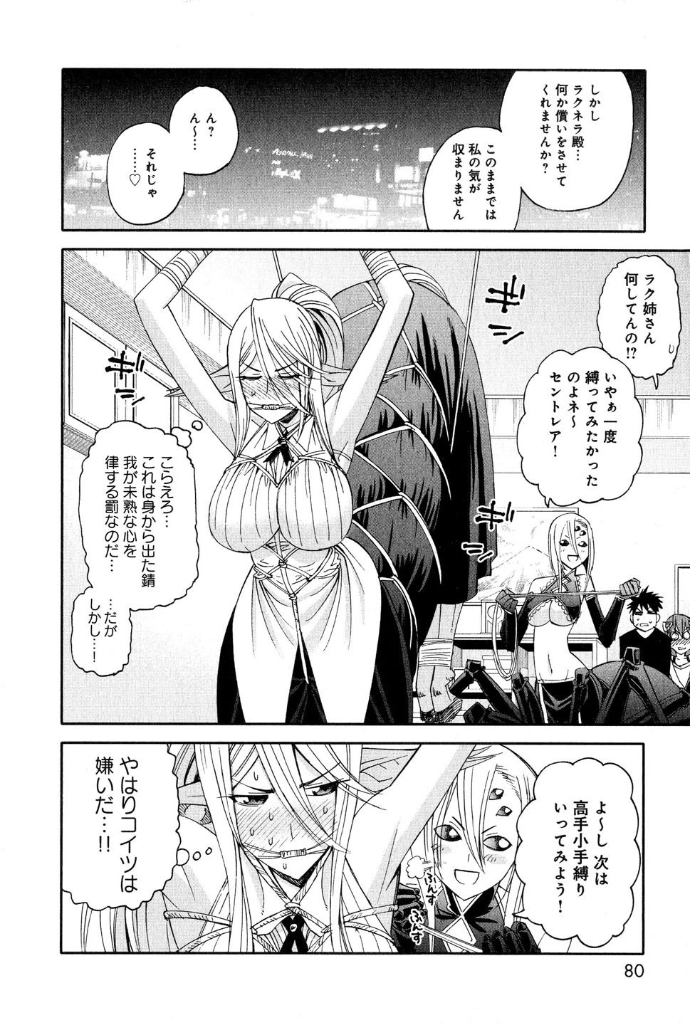 MONSTER MUSUME NO IRU NICHIJOU - raw - Chapter 16 - https://jpdd.ccdd.to/JPDD/monstermusumenoirunichijou/125467/2hwmigdfgas.jpg