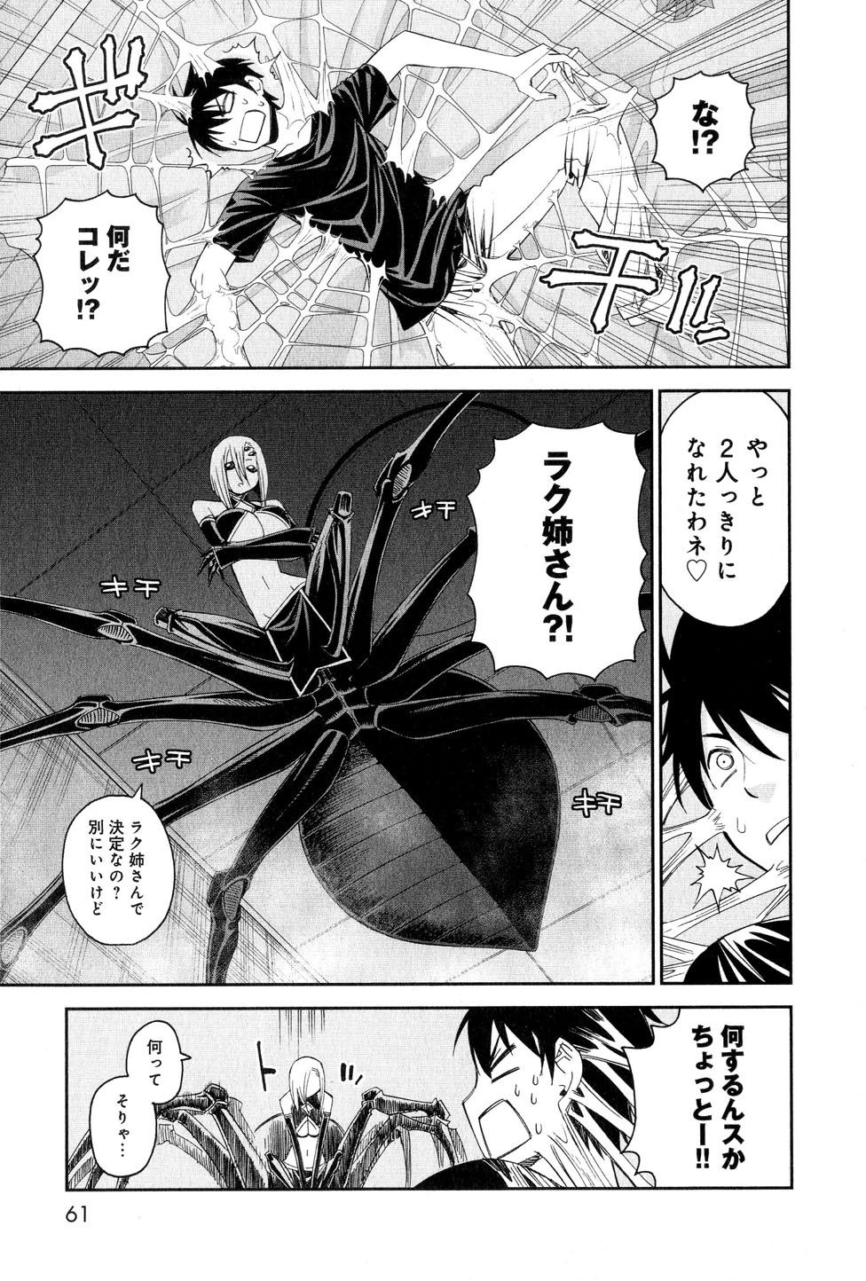 MONSTER MUSUME NO IRU NICHIJOU - raw - Chapter 16 - https://jpdd.ccdd.to/JPDD/monstermusumenoirunichijou/125467/br3al2kbdtt.jpg
