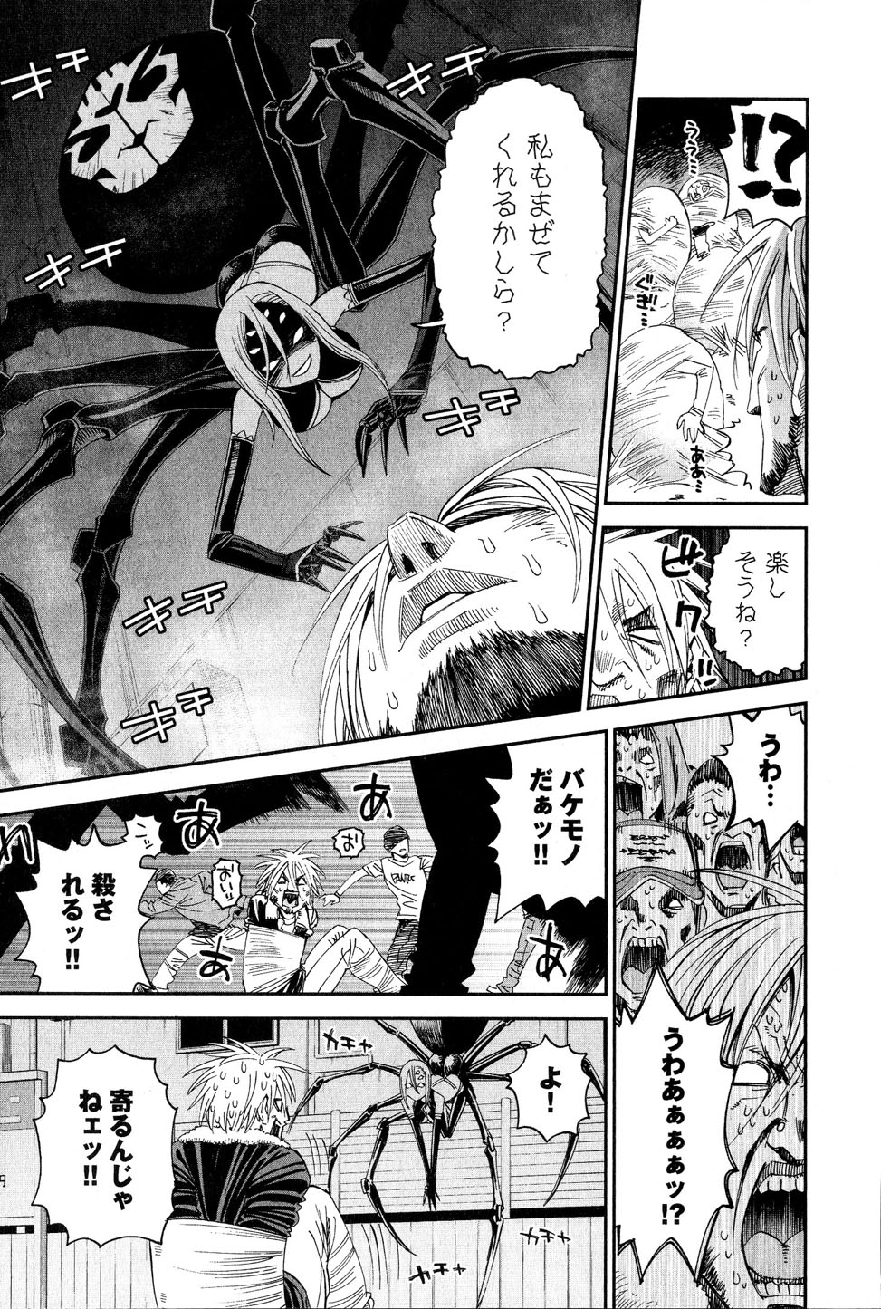 MONSTER MUSUME NO IRU NICHIJOU - raw - Chapter 16 - https://jpdd.ccdd.to/JPDD/monstermusumenoirunichijou/125467/bwj2yqwy50v.jpg