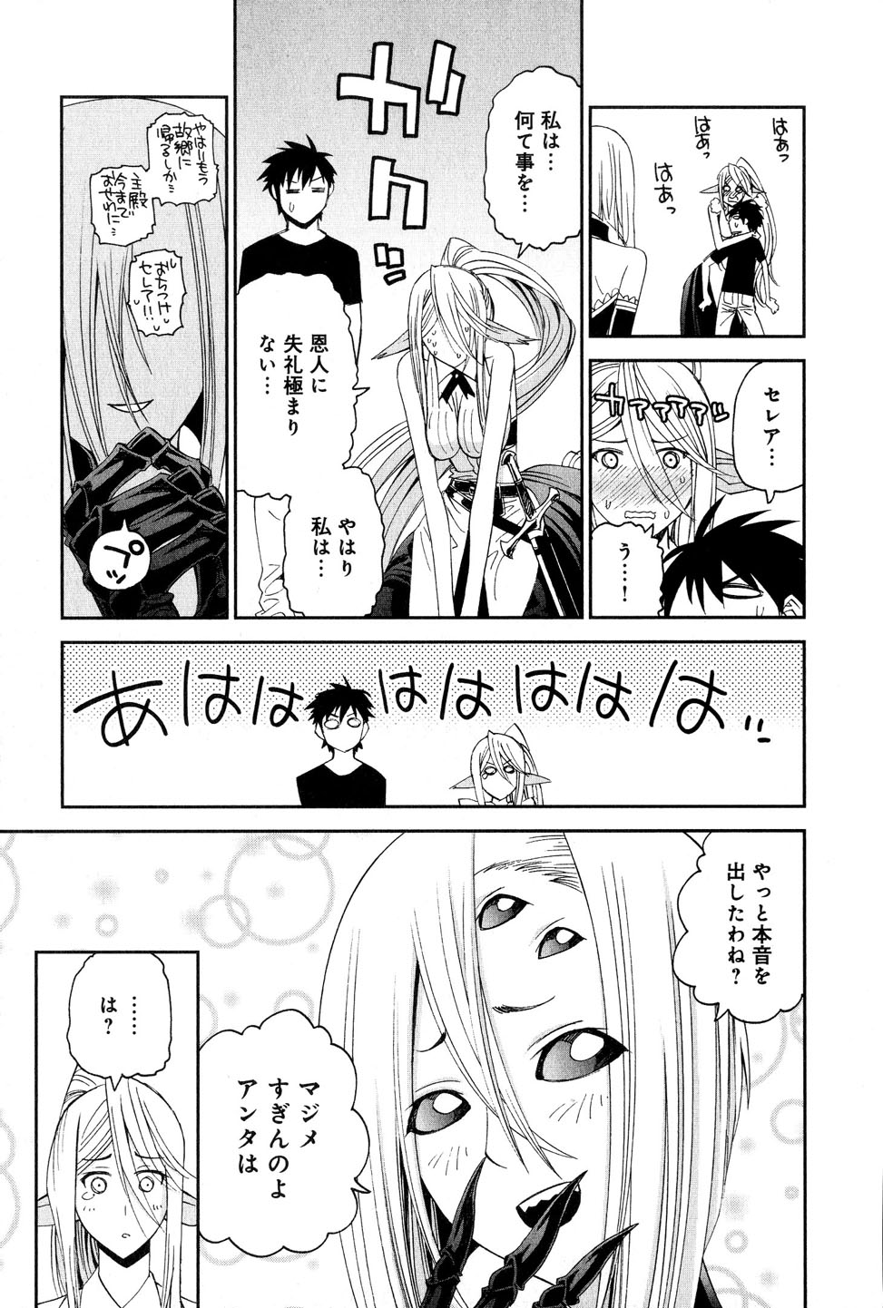 MONSTER MUSUME NO IRU NICHIJOU - raw - Chapter 16 - https://jpdd.ccdd.to/JPDD/monstermusumenoirunichijou/125467/d5ghpcxzmqk.jpg