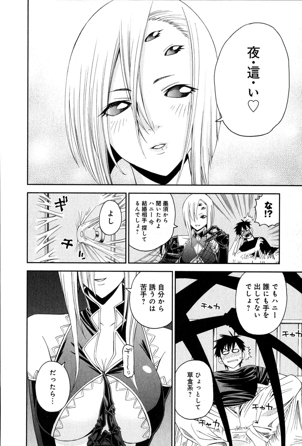 MONSTER MUSUME NO IRU NICHIJOU - raw - Chapter 16 - https://jpdd.ccdd.to/JPDD/monstermusumenoirunichijou/125467/dpsdgdfty3t.jpg