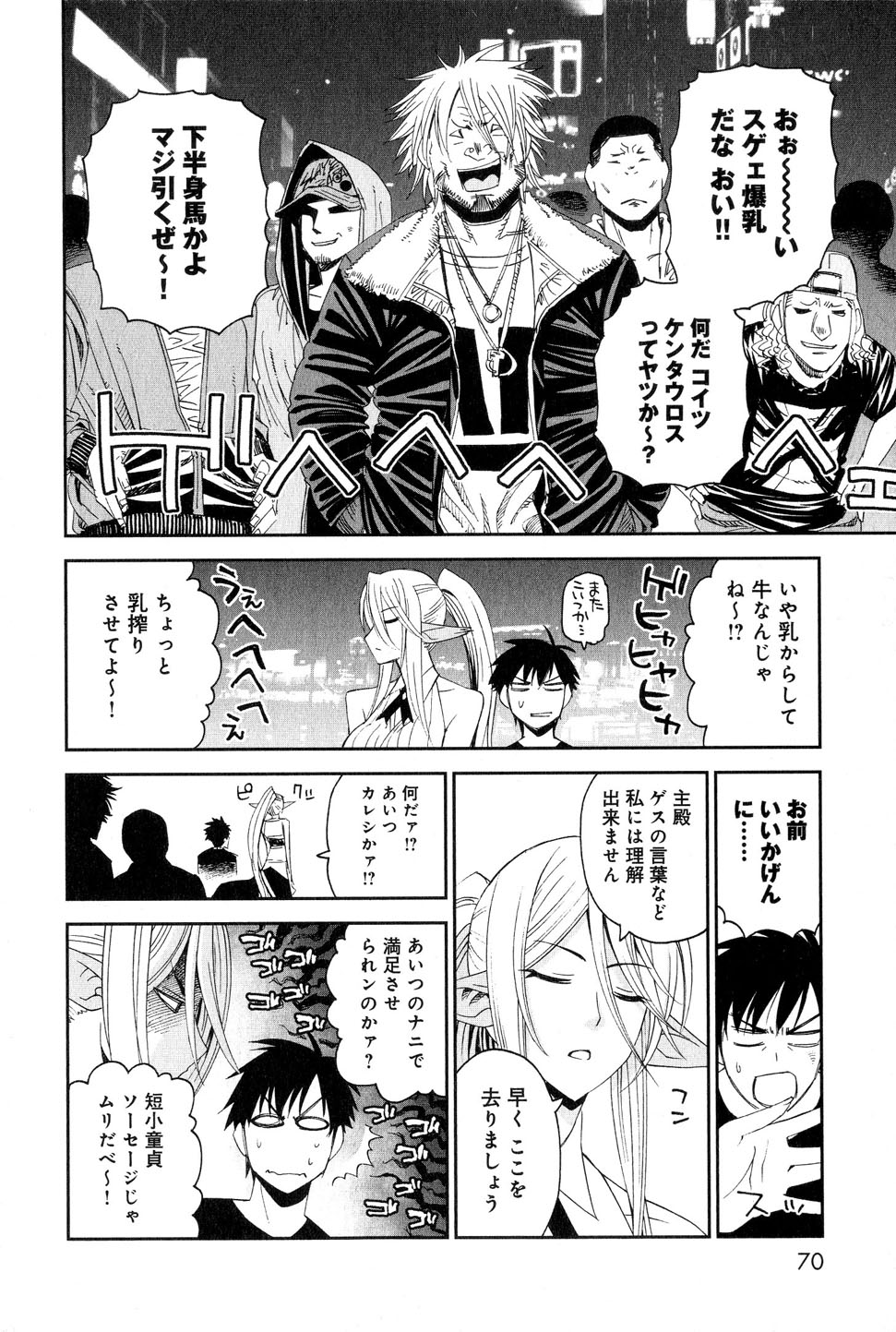 MONSTER MUSUME NO IRU NICHIJOU - raw - Chapter 16 - https://jpdd.ccdd.to/JPDD/monstermusumenoirunichijou/125467/ecg2lbu5apz.jpg