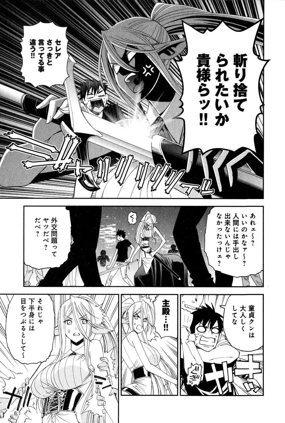 MONSTER MUSUME NO IRU NICHIJOU - raw - Chapter 16 - https://jpdd.ccdd.to/JPDD/monstermusumenoirunichijou/125467/ekcydvl0ha5.jpg