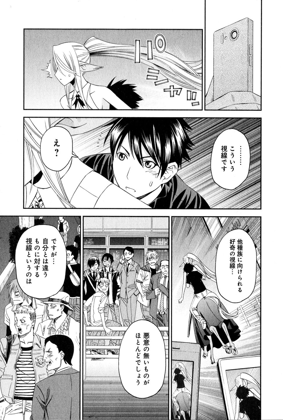 MONSTER MUSUME NO IRU NICHIJOU - raw - Chapter 16 - https://jpdd.ccdd.to/JPDD/monstermusumenoirunichijou/125467/ffpsgutttrz.jpg