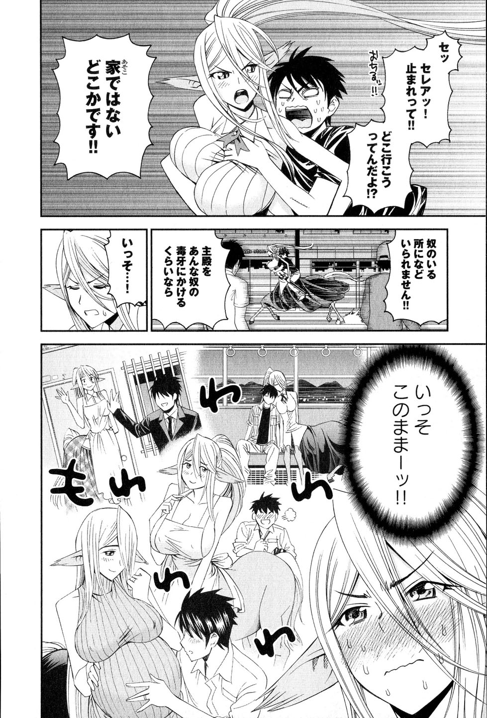 MONSTER MUSUME NO IRU NICHIJOU - raw - Chapter 16 - https://jpdd.ccdd.to/JPDD/monstermusumenoirunichijou/125467/hdsjxmli54t.jpg