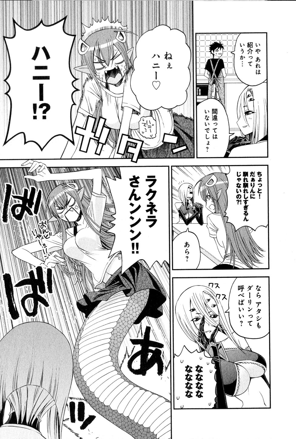 MONSTER MUSUME NO IRU NICHIJOU - raw - Chapter 16 - https://jpdd.ccdd.to/JPDD/monstermusumenoirunichijou/125467/ot4wtmxnlt2.jpg