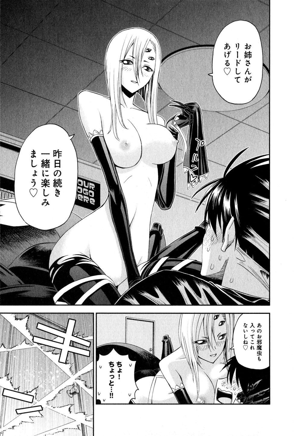 MONSTER MUSUME NO IRU NICHIJOU - raw - Chapter 16 - https://jpdd.ccdd.to/JPDD/monstermusumenoirunichijou/125467/ov2q35hp3hx.jpg