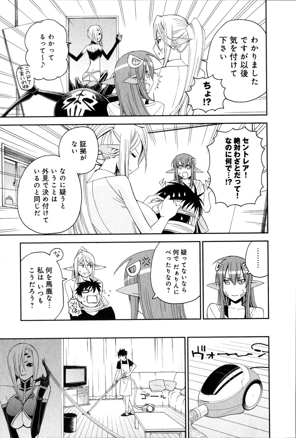 MONSTER MUSUME NO IRU NICHIJOU - raw - Chapter 16 - https://jpdd.ccdd.to/JPDD/monstermusumenoirunichijou/125467/p2qipqhft3u.jpg
