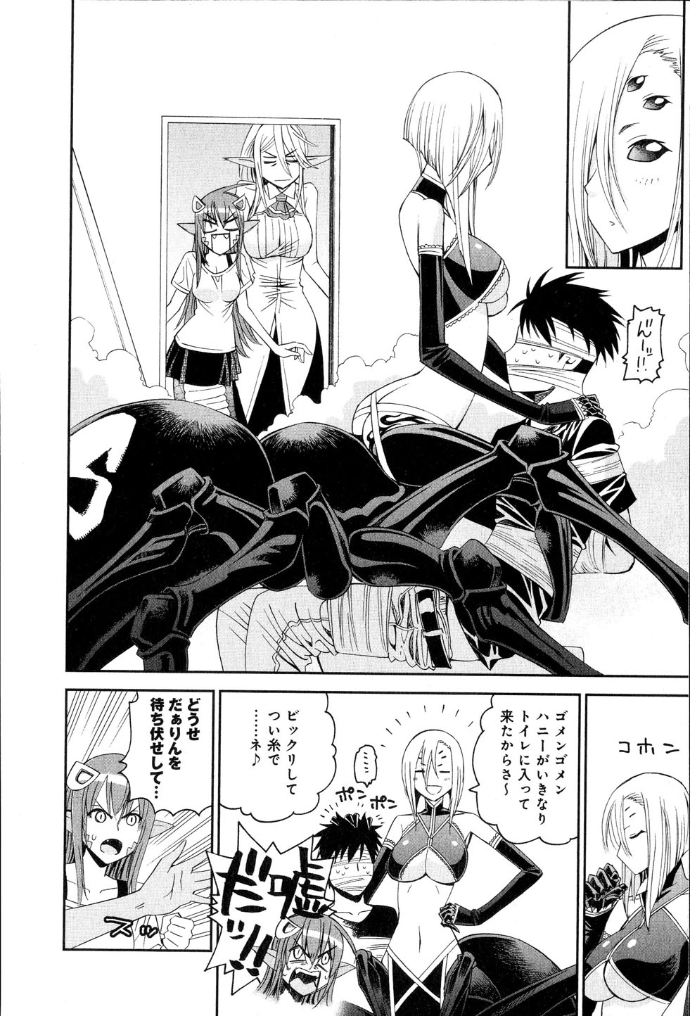 MONSTER MUSUME NO IRU NICHIJOU - raw - Chapter 16 - https://jpdd.ccdd.to/JPDD/monstermusumenoirunichijou/125467/pf10dylhodm.jpg
