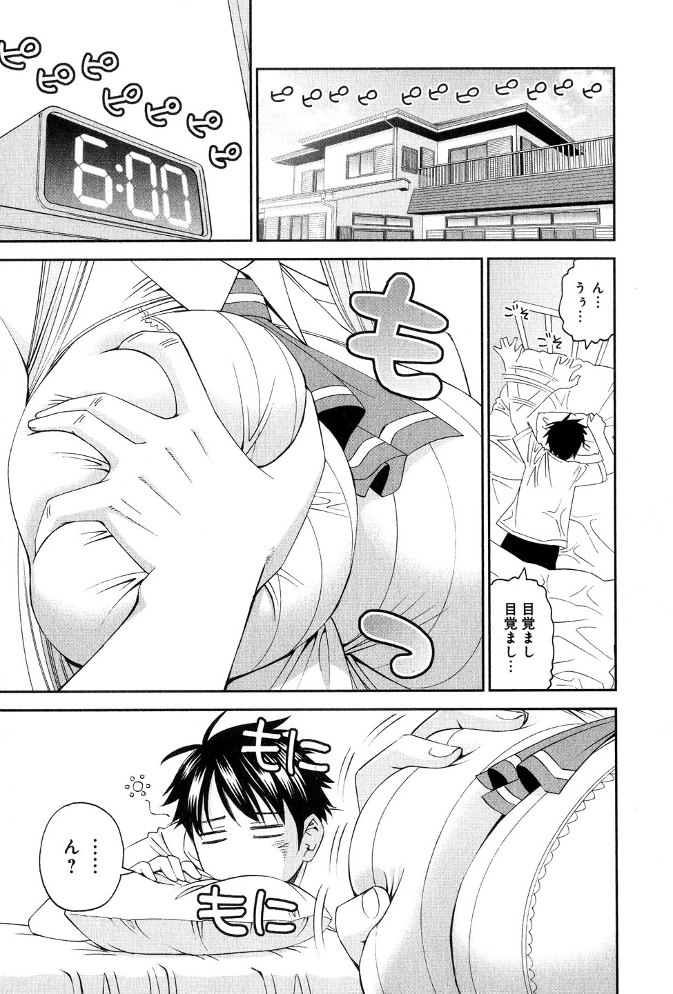 MONSTER MUSUME NO IRU NICHIJOU - raw - Chapter 16 - https://jpdd.ccdd.to/JPDD/monstermusumenoirunichijou/125467/pidrq5x1qpb.jpg