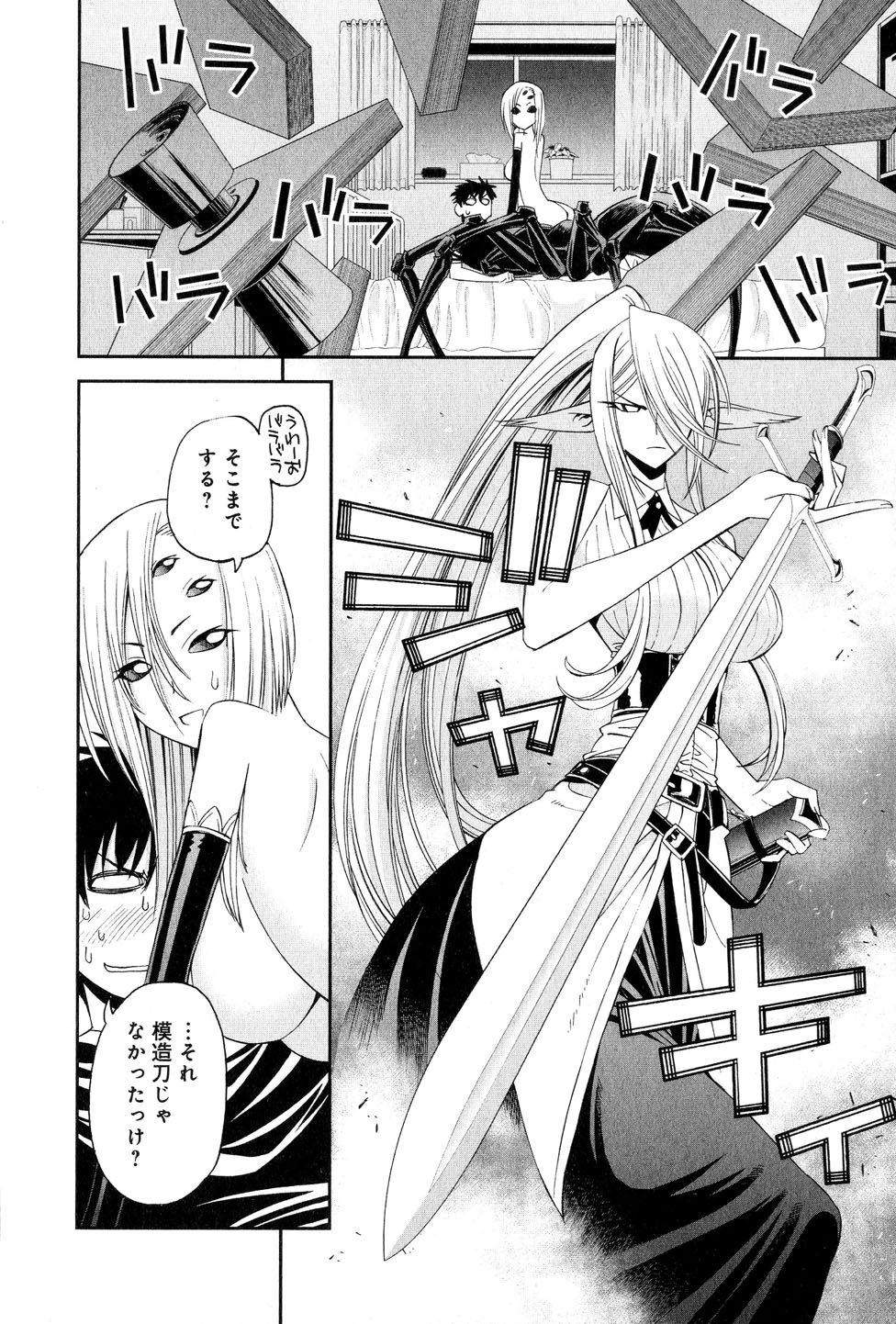 MONSTER MUSUME NO IRU NICHIJOU - raw - Chapter 16 - https://jpdd.ccdd.to/JPDD/monstermusumenoirunichijou/125467/ruh0bu0ksxs.jpg
