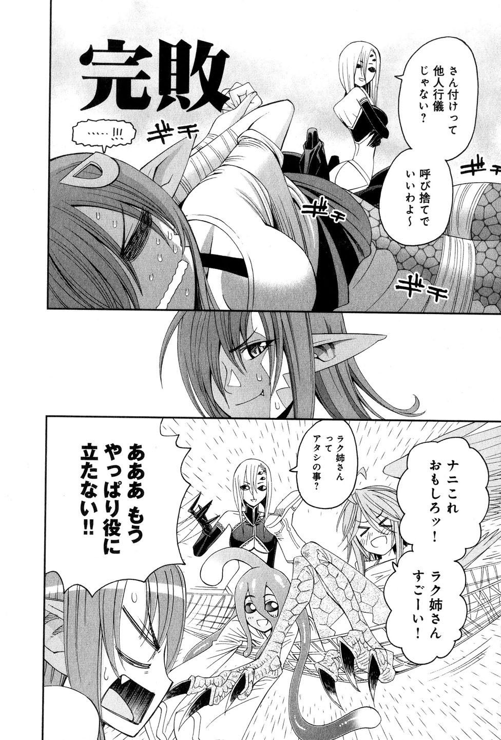 MONSTER MUSUME NO IRU NICHIJOU - raw - Chapter 16 - https://jpdd.ccdd.to/JPDD/monstermusumenoirunichijou/125467/thyxnyuervv.jpg