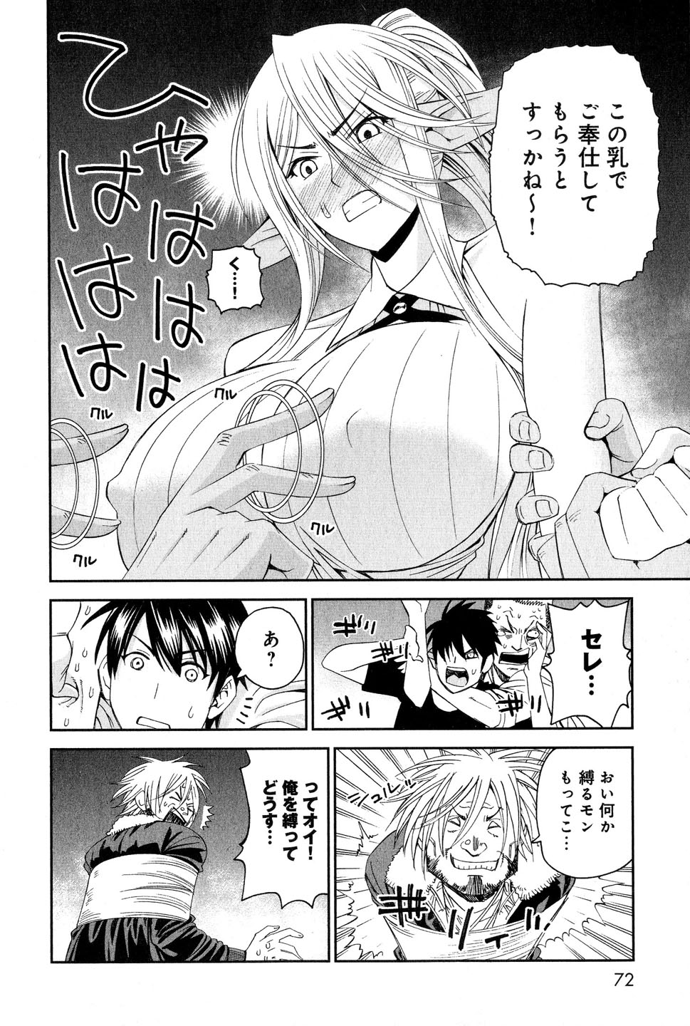 MONSTER MUSUME NO IRU NICHIJOU - raw - Chapter 16 - https://jpdd.ccdd.to/JPDD/monstermusumenoirunichijou/125467/u0ls3s45x4q.jpg