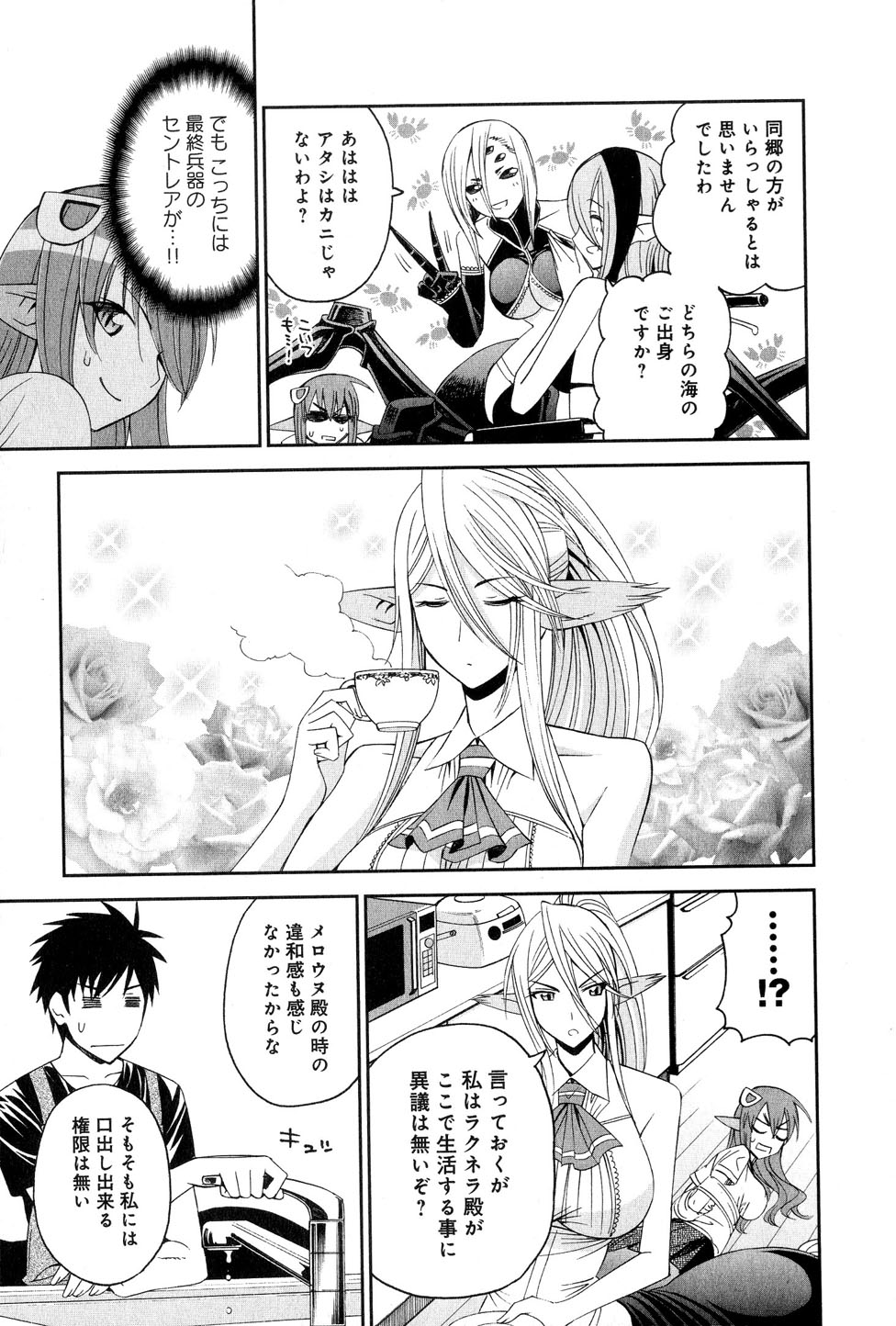 MONSTER MUSUME NO IRU NICHIJOU - raw - Chapter 16 - https://jpdd.ccdd.to/JPDD/monstermusumenoirunichijou/125467/uhd1irq33tt.jpg