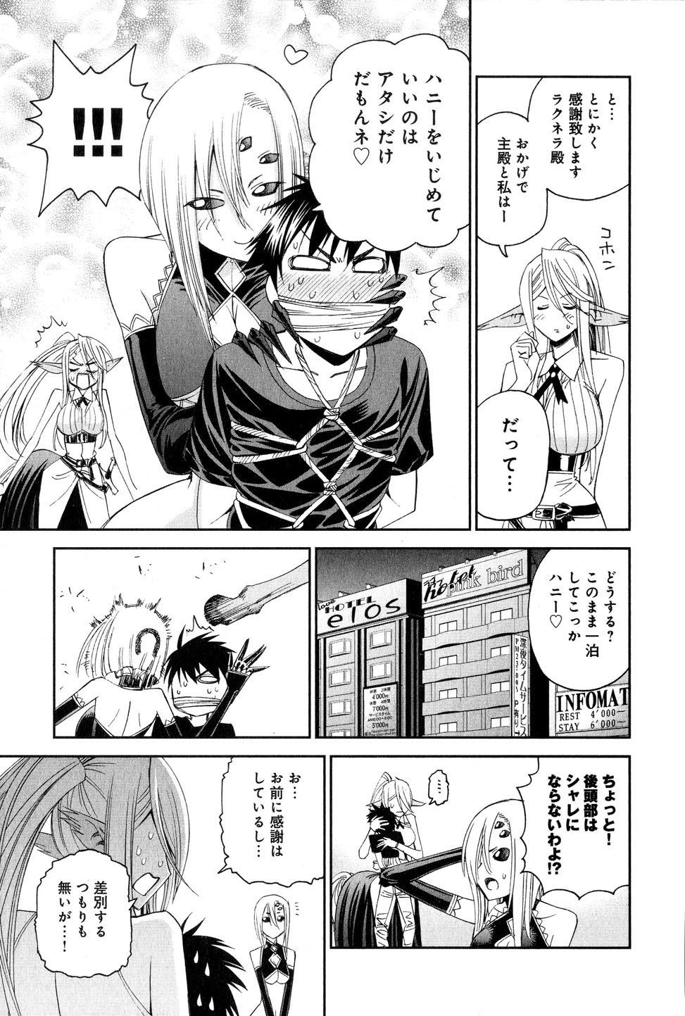 MONSTER MUSUME NO IRU NICHIJOU - raw - Chapter 16 - https://jpdd.ccdd.to/JPDD/monstermusumenoirunichijou/125467/vlw40omhhfb.jpg