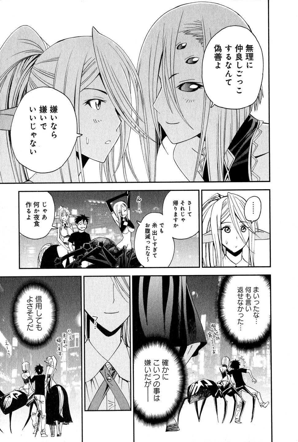 MONSTER MUSUME NO IRU NICHIJOU - raw - Chapter 16 - https://jpdd.ccdd.to/JPDD/monstermusumenoirunichijou/125467/wppigm4hljb.jpg