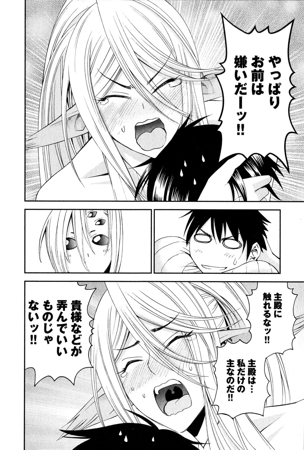 MONSTER MUSUME NO IRU NICHIJOU - raw - Chapter 16 - https://jpdd.ccdd.to/JPDD/monstermusumenoirunichijou/125467/xis3pb3hdpv.jpg