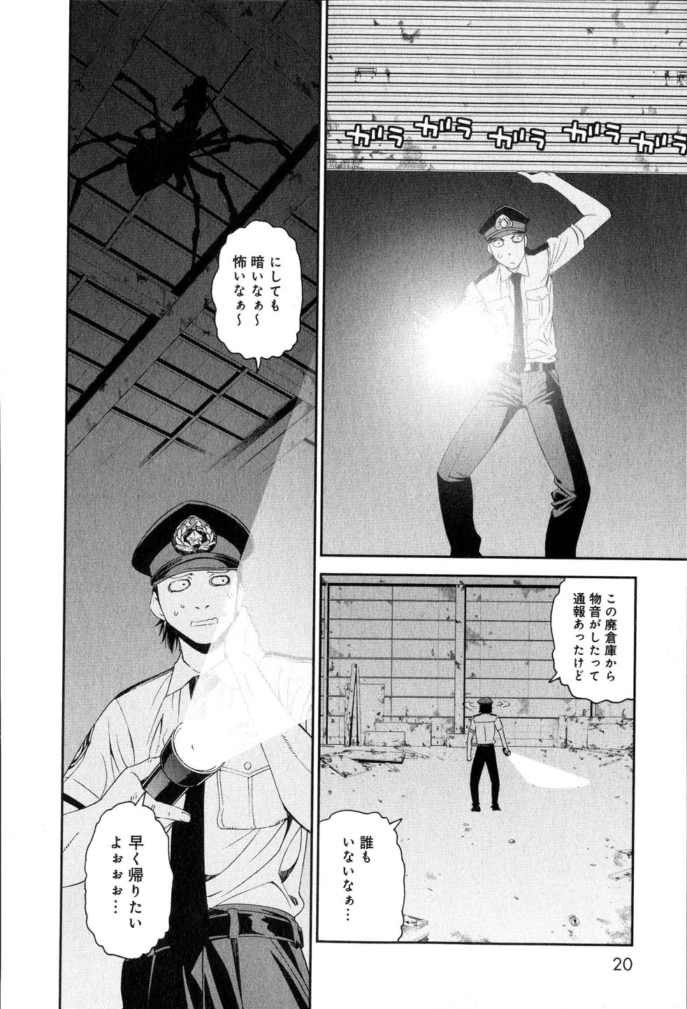 MONSTER MUSUME NO IRU NICHIJOU - raw - Chapter 15 - https://jpdd.ccdd.to/JPDD/monstermusumenoirunichijou/125468/04a51xbomiz.jpg
