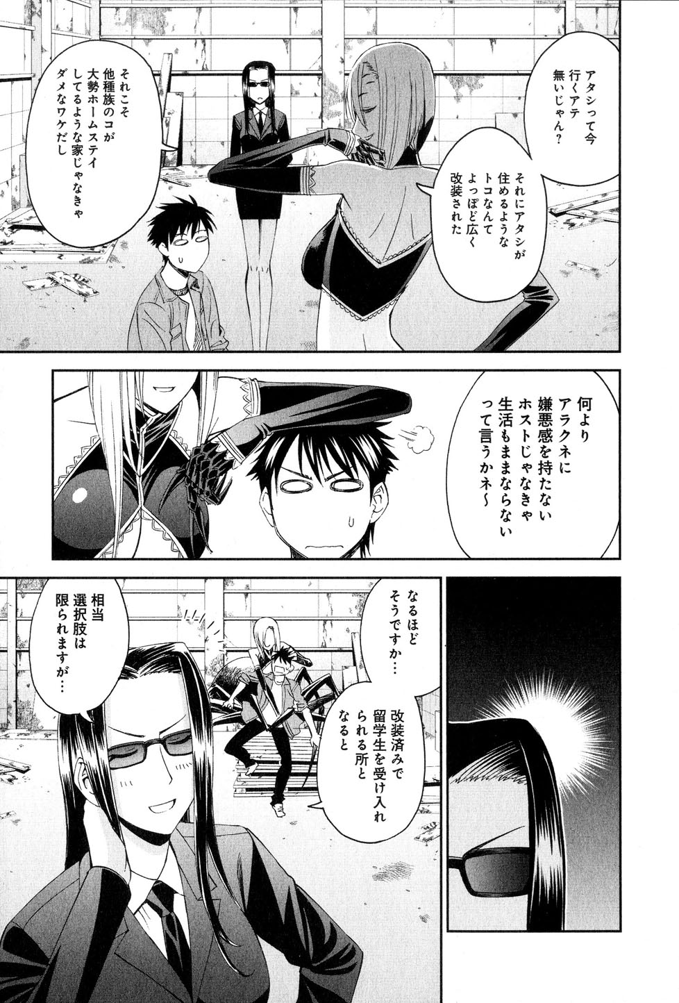 MONSTER MUSUME NO IRU NICHIJOU - raw - Chapter 15 - https://jpdd.ccdd.to/JPDD/monstermusumenoirunichijou/125468/1cen5gwtb2u.jpg