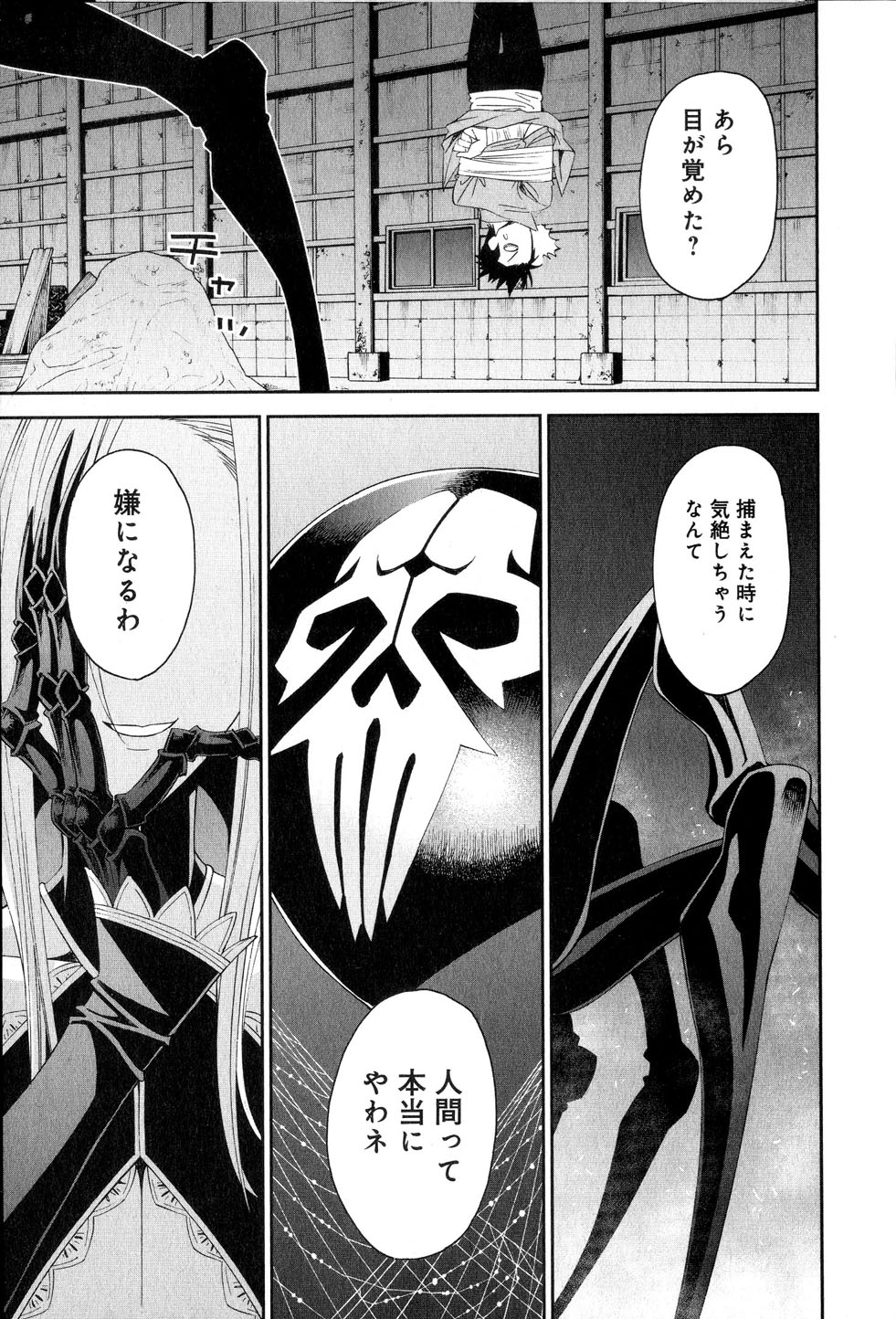 MONSTER MUSUME NO IRU NICHIJOU - raw - Chapter 15 - https://jpdd.ccdd.to/JPDD/monstermusumenoirunichijou/125468/1vfg0gechut.jpg