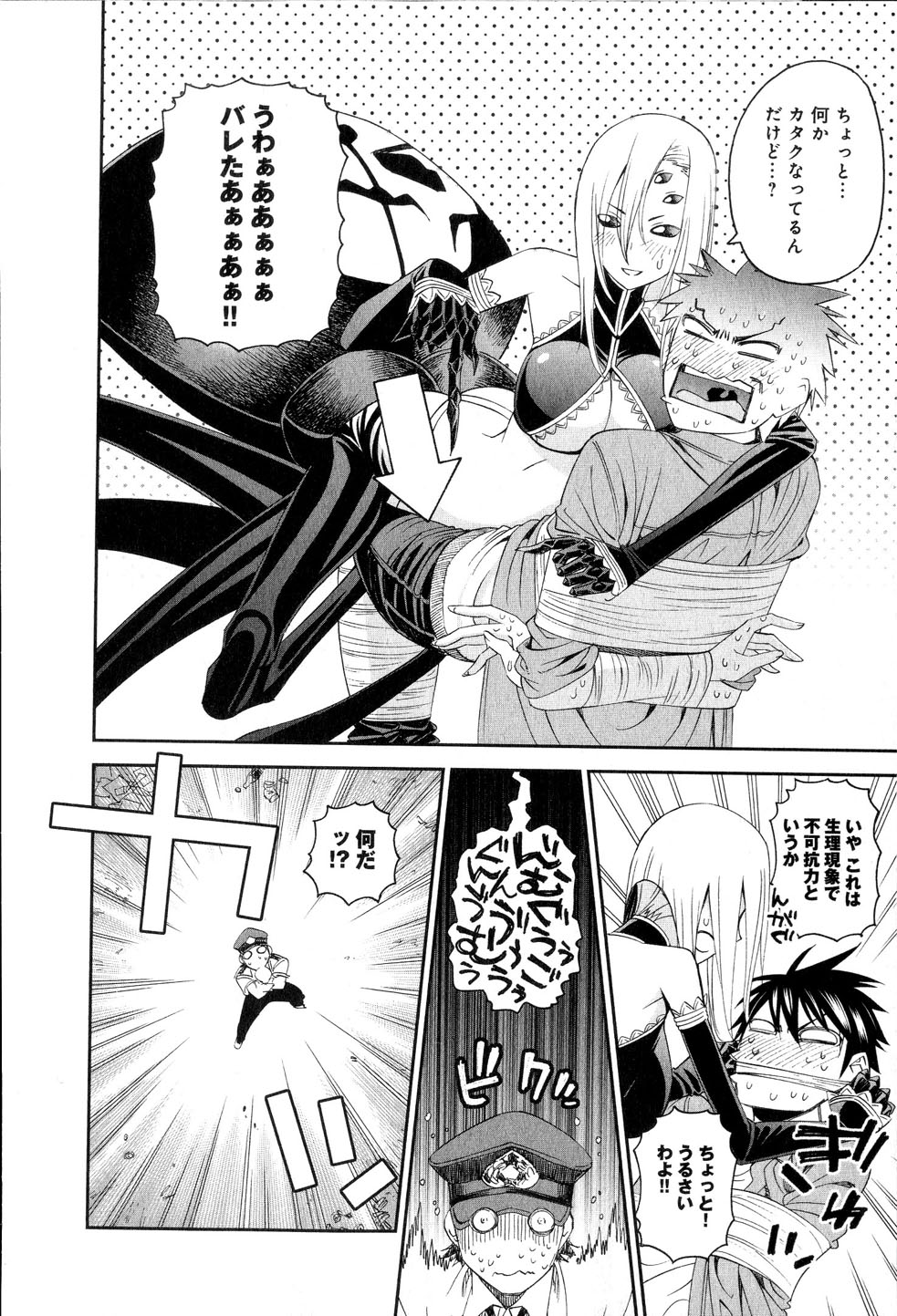 MONSTER MUSUME NO IRU NICHIJOU - raw - Chapter 15 - https://jpdd.ccdd.to/JPDD/monstermusumenoirunichijou/125468/5zq3ogvkqfy.jpg