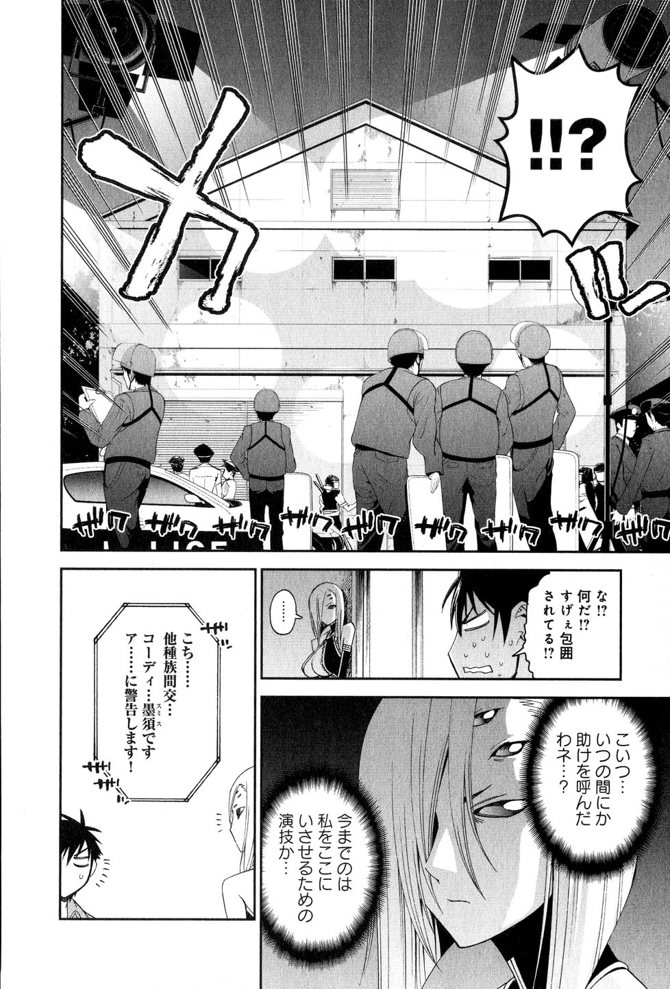 MONSTER MUSUME NO IRU NICHIJOU - raw - Chapter 15 - https://jpdd.ccdd.to/JPDD/monstermusumenoirunichijou/125468/a1drzawgkc5.jpg