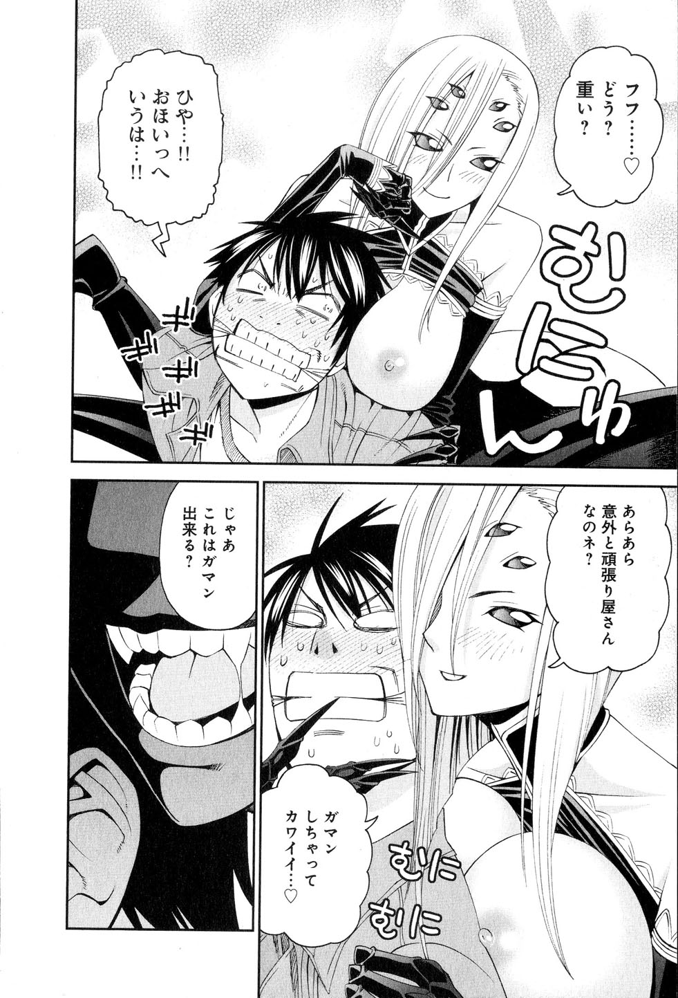 MONSTER MUSUME NO IRU NICHIJOU - raw - Chapter 15 - https://jpdd.ccdd.to/JPDD/monstermusumenoirunichijou/125468/avtwziroe4z.jpg
