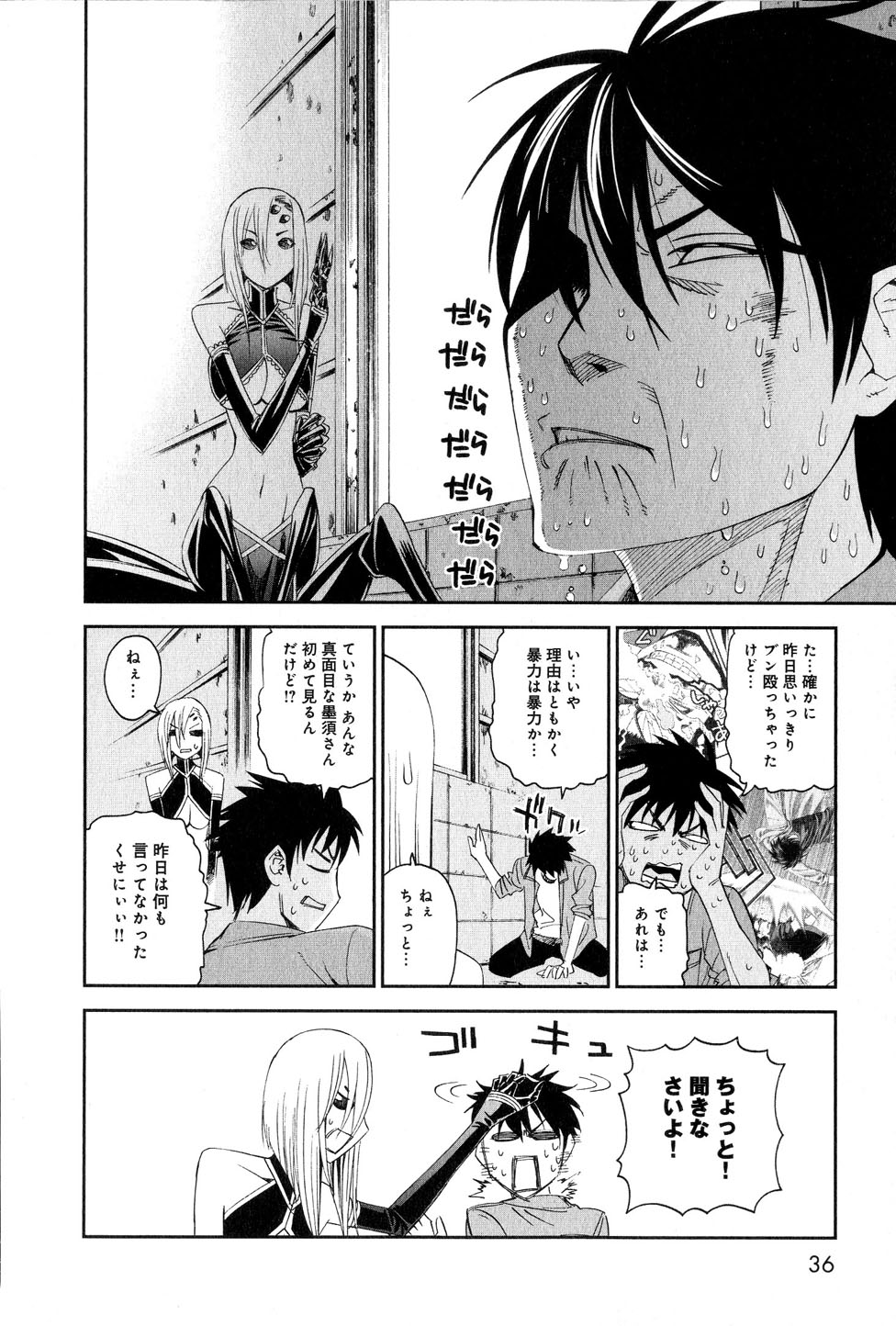 MONSTER MUSUME NO IRU NICHIJOU - raw - Chapter 15 - https://jpdd.ccdd.to/JPDD/monstermusumenoirunichijou/125468/c43gk4chwtf.jpg