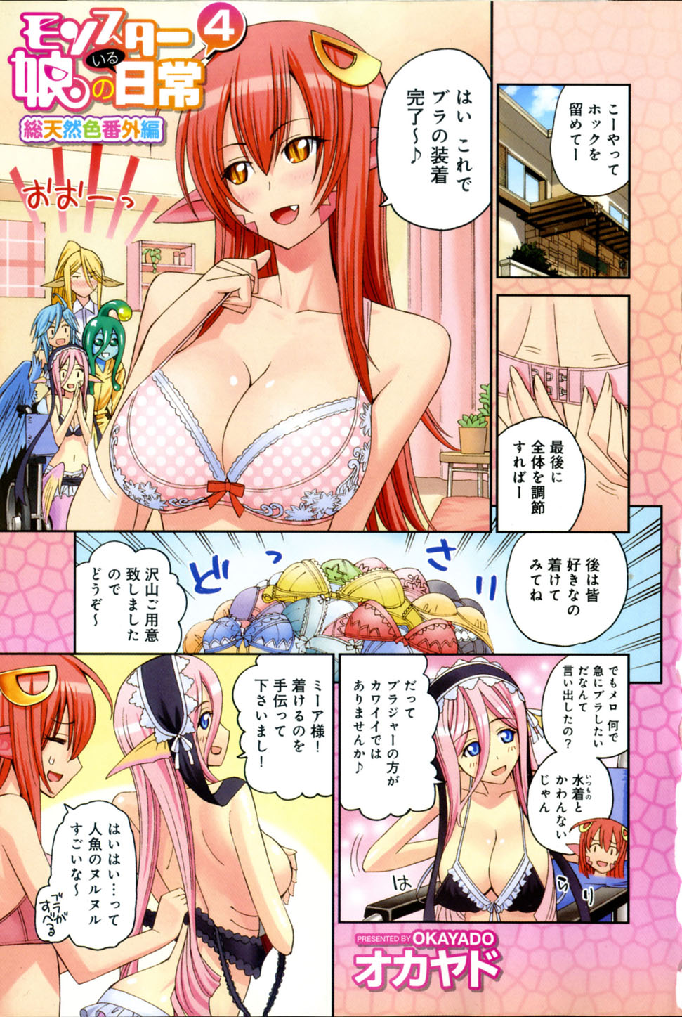 MONSTER MUSUME NO IRU NICHIJOU - raw - Chapter 15 - https://jpdd.ccdd.to/JPDD/monstermusumenoirunichijou/125468/djbvot2hffx.jpg