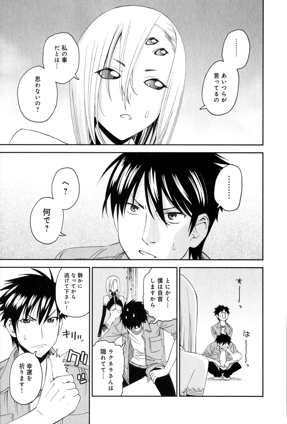 MONSTER MUSUME NO IRU NICHIJOU - raw - Chapter 15 - https://jpdd.ccdd.to/JPDD/monstermusumenoirunichijou/125468/dlj4nwto2gf.jpg