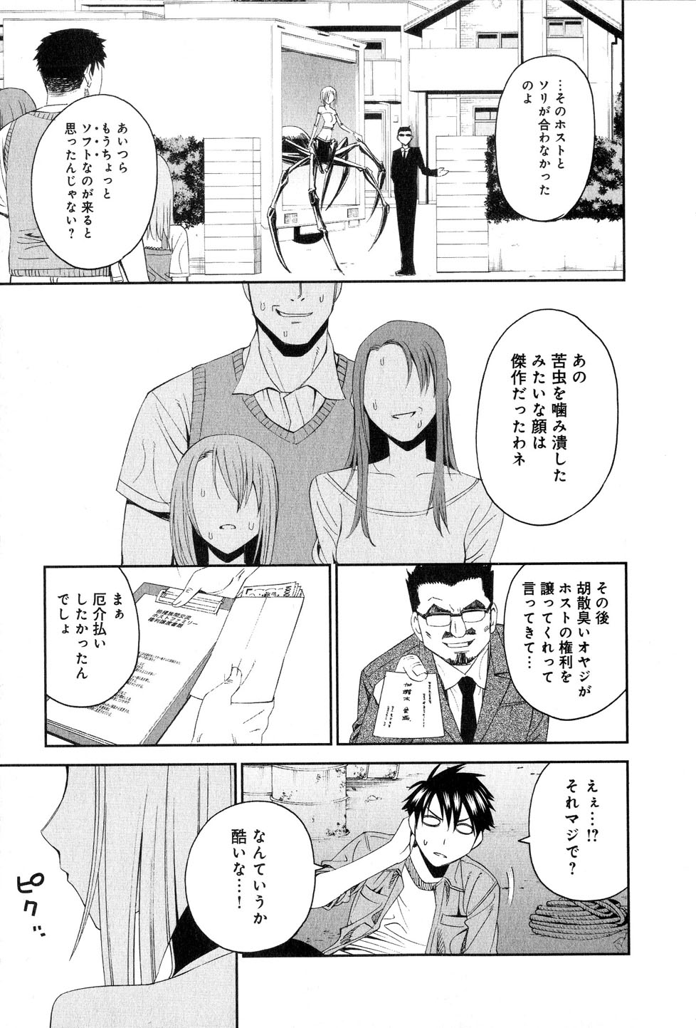 MONSTER MUSUME NO IRU NICHIJOU - raw - Chapter 15 - https://jpdd.ccdd.to/JPDD/monstermusumenoirunichijou/125468/emhnfqectts.jpg