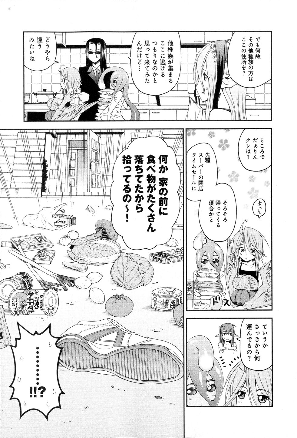 MONSTER MUSUME NO IRU NICHIJOU - raw - Chapter 15 - https://jpdd.ccdd.to/JPDD/monstermusumenoirunichijou/125468/f3l31hot3p4.jpg