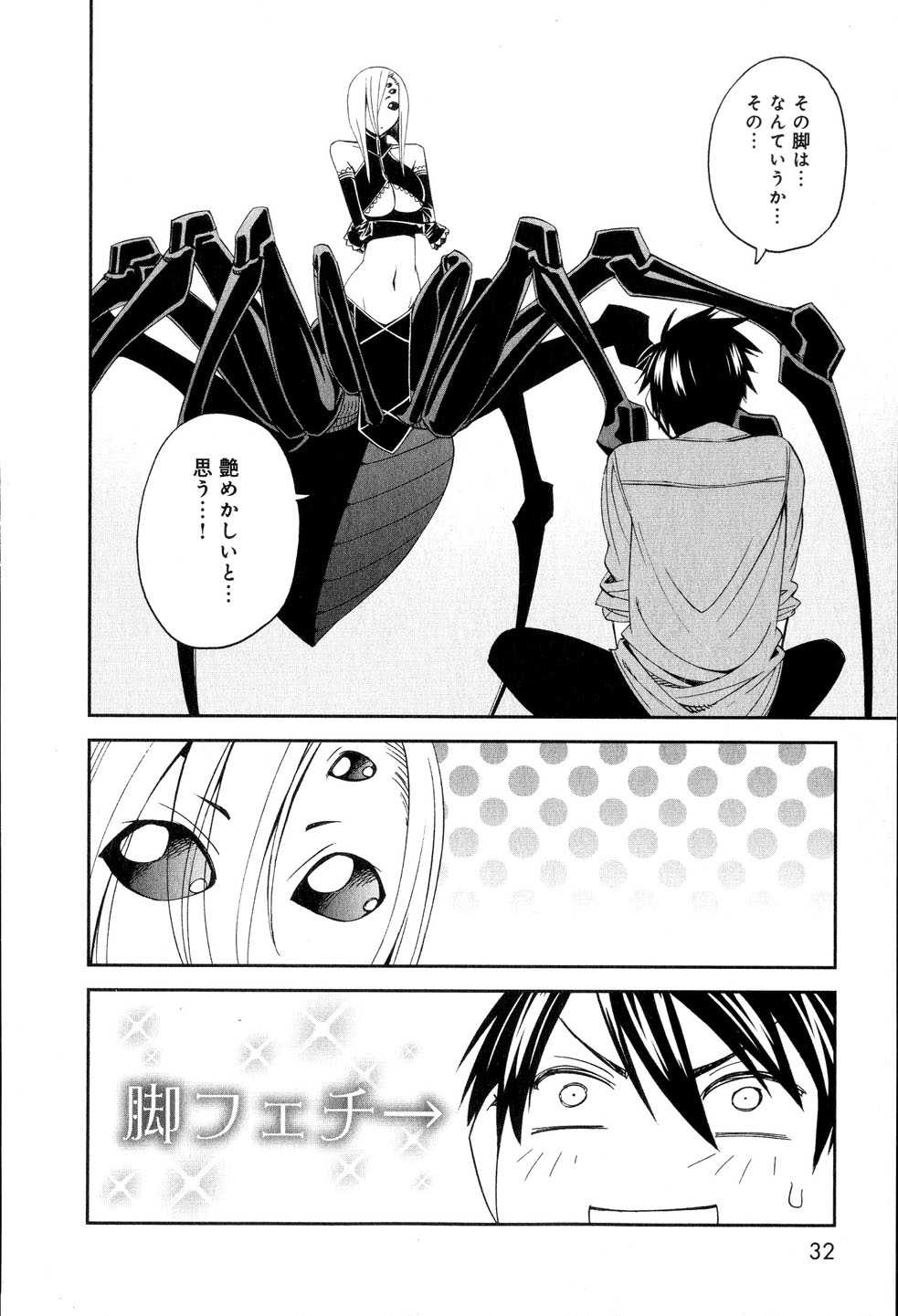 MONSTER MUSUME NO IRU NICHIJOU - raw - Chapter 15 - https://jpdd.ccdd.to/JPDD/monstermusumenoirunichijou/125468/iamdltqvy32.jpg