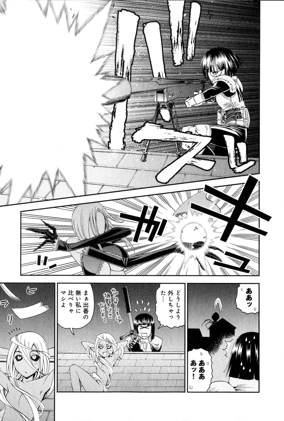 MONSTER MUSUME NO IRU NICHIJOU - raw - Chapter 15 - https://jpdd.ccdd.to/JPDD/monstermusumenoirunichijou/125468/irm10hjaf2m.jpg