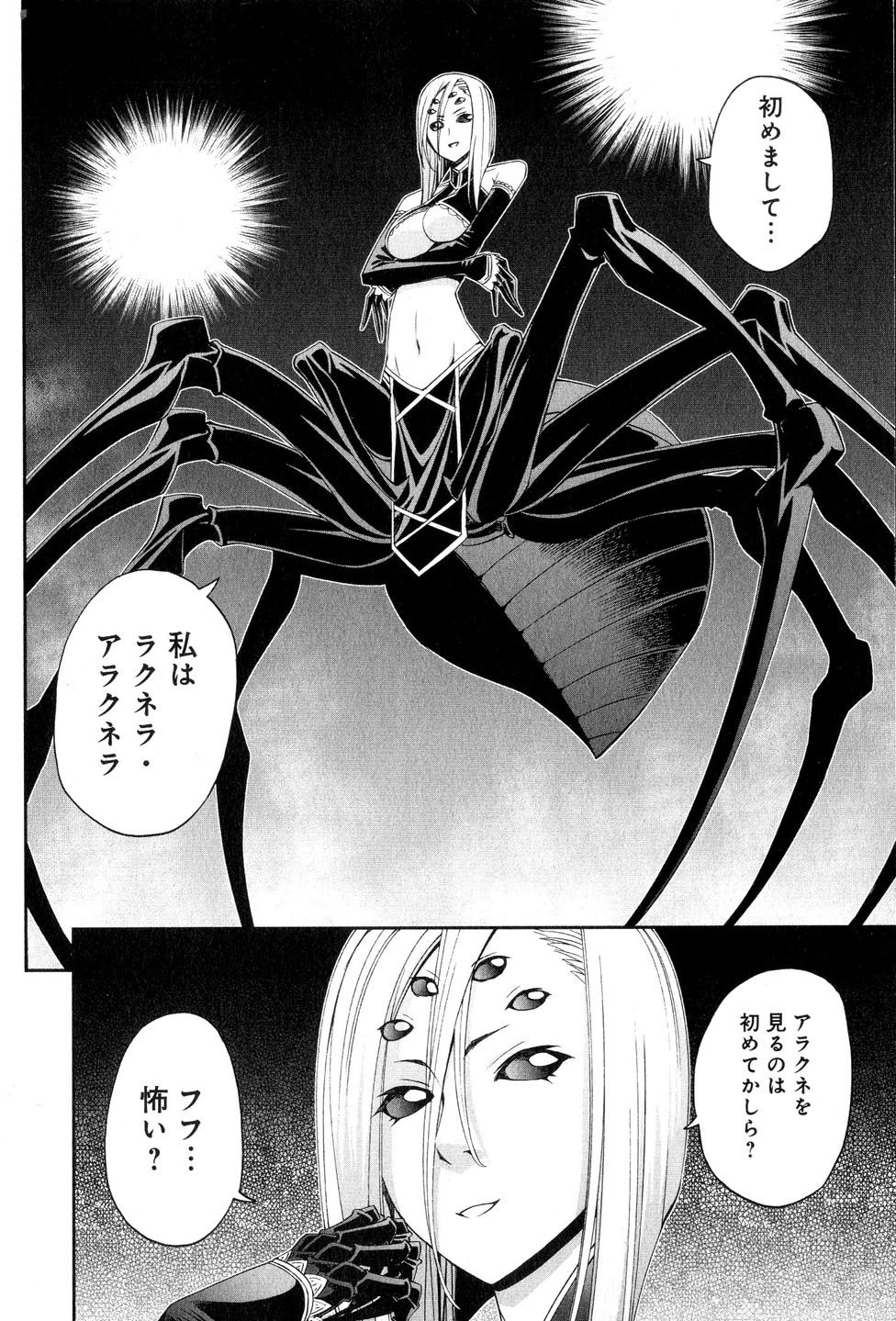 MONSTER MUSUME NO IRU NICHIJOU - raw - Chapter 15 - https://jpdd.ccdd.to/JPDD/monstermusumenoirunichijou/125468/jfd20u3xuvy.jpg