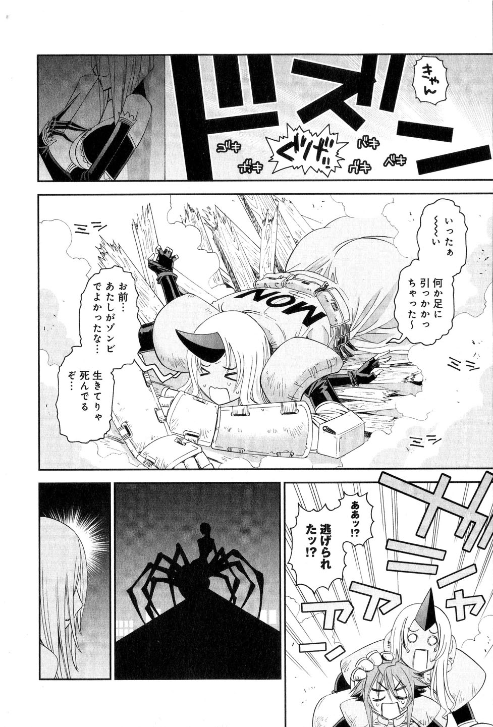 MONSTER MUSUME NO IRU NICHIJOU - raw - Chapter 15 - https://jpdd.ccdd.to/JPDD/monstermusumenoirunichijou/125468/kdgy5k35giz.jpg