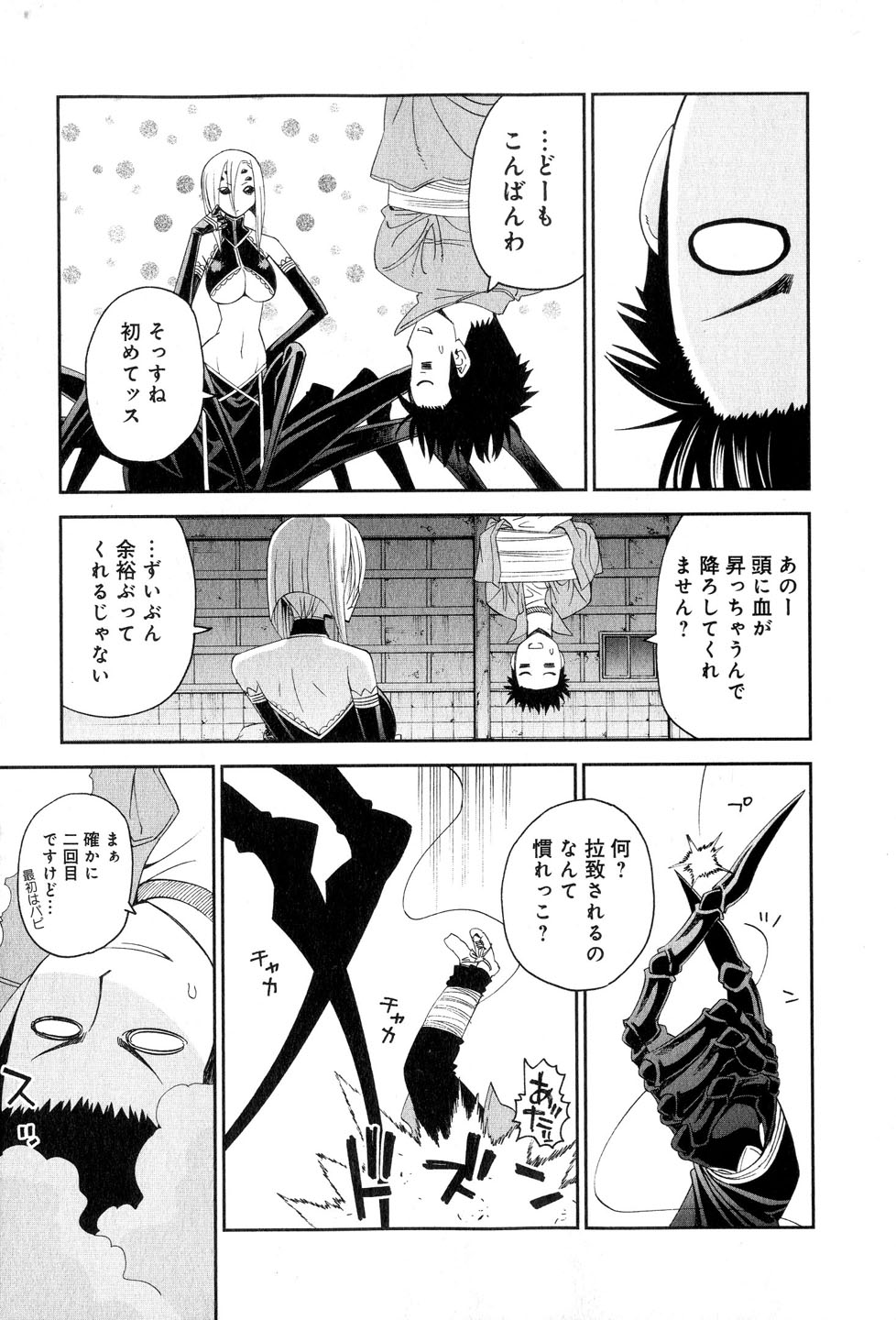 MONSTER MUSUME NO IRU NICHIJOU - raw - Chapter 15 - https://jpdd.ccdd.to/JPDD/monstermusumenoirunichijou/125468/mx545pezfzg.jpg