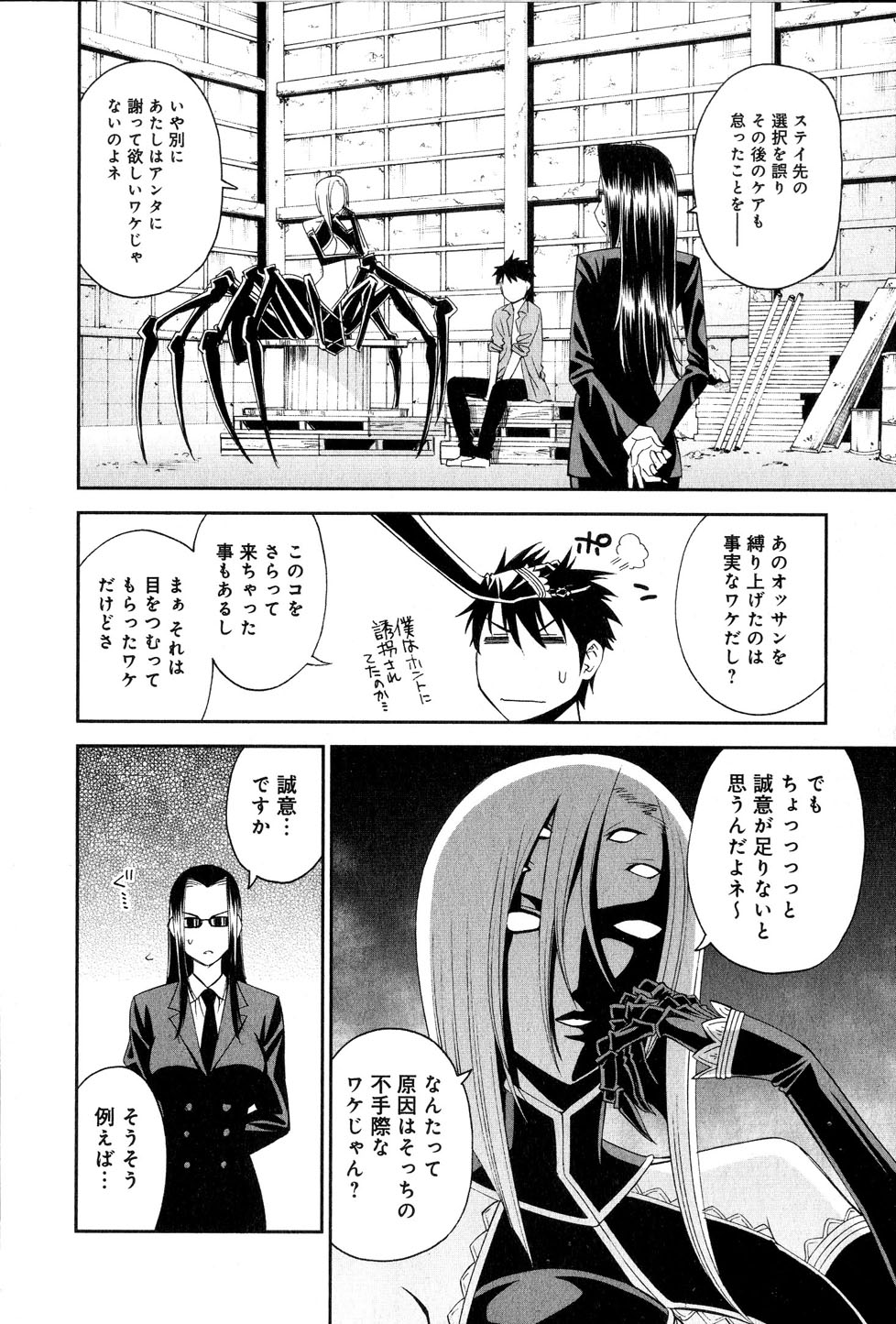 MONSTER MUSUME NO IRU NICHIJOU - raw - Chapter 15 - https://jpdd.ccdd.to/JPDD/monstermusumenoirunichijou/125468/n3a2jg5ivel.jpg