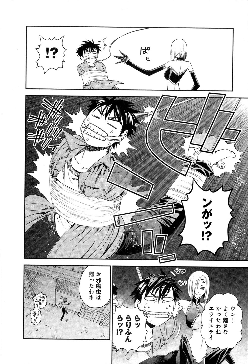MONSTER MUSUME NO IRU NICHIJOU - raw - Chapter 15 - https://jpdd.ccdd.to/JPDD/monstermusumenoirunichijou/125468/samgysu40zh.jpg