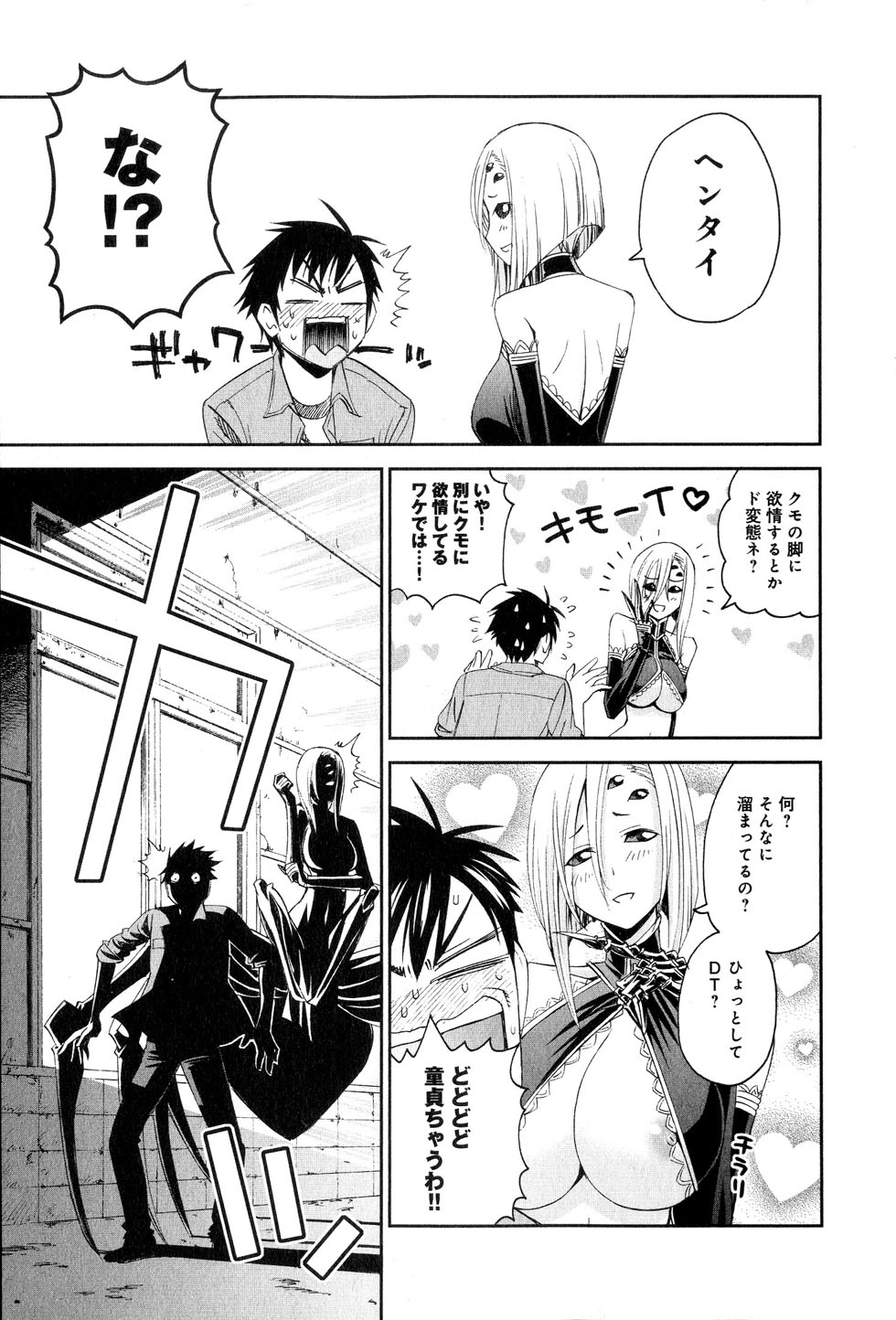 MONSTER MUSUME NO IRU NICHIJOU - raw - Chapter 15 - https://jpdd.ccdd.to/JPDD/monstermusumenoirunichijou/125468/sgetvnc4kq5.jpg