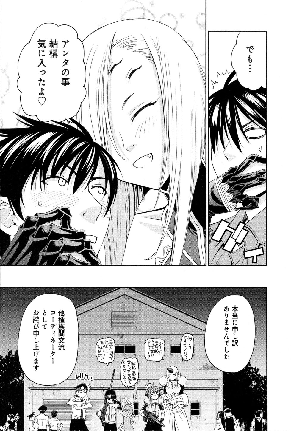 MONSTER MUSUME NO IRU NICHIJOU - raw - Chapter 15 - https://jpdd.ccdd.to/JPDD/monstermusumenoirunichijou/125468/taajqia4gtq.jpg